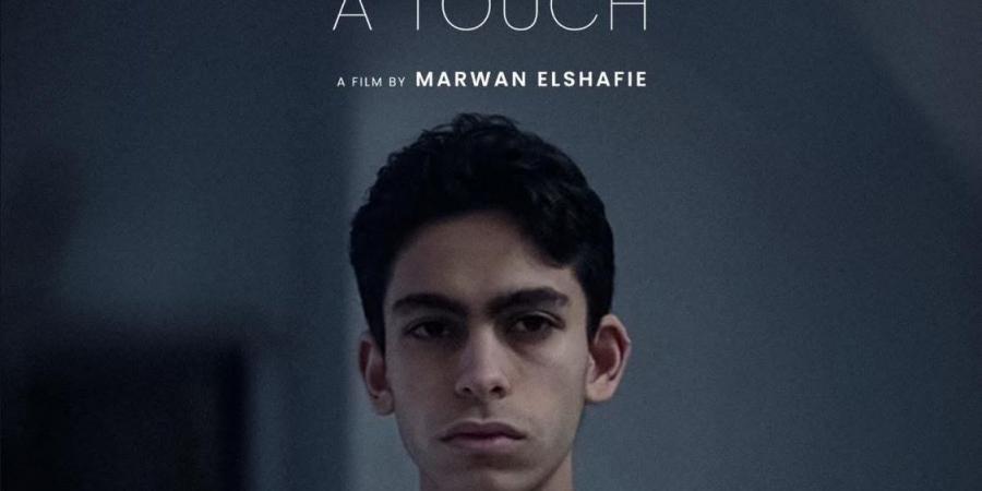 فيلم قبل الظهر يتألق في مهرجان السينما المستقلة الأوروبي ويحصد جائزة باسم أحمد خضر