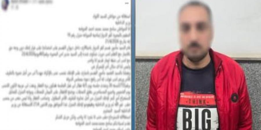 الداخلية تكشف حقيقة إدعاء مواطن بإجباره على إخلاء مسكنه بالبحيرة