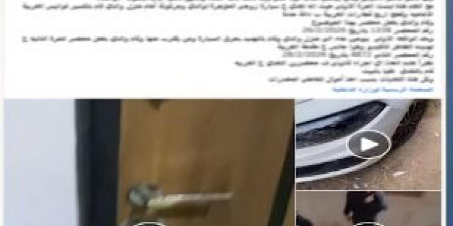 الداخلية تكشف حقيقة تضرر سيدة من شقيق زوجها وتهجمه عليها بالشرقية