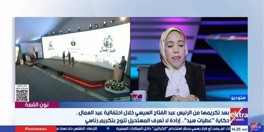 رحلة كفاح تكلل بالتقدير.. عطيات سيد محمود: تكريم الرئيس تتويج لمسيرة دعم ذوي الهمم