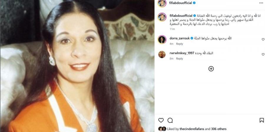 فيفي عبده تنعى الراحلة سهير زكي بعد صراعها مع المرض