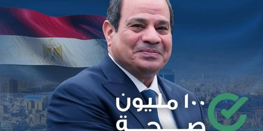 من "100 مليون صحة" إلى التأمين الشامل.. الأرقام توثق طفرة الرعاية الطبية بالجمهورية الجديدة