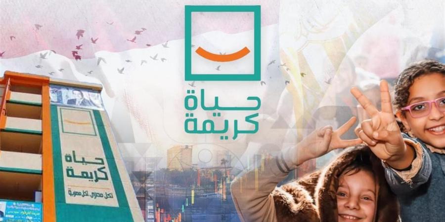 مشروع القرن.. "حياة كريمة" تدمج نصف سكان مصر في قاطرة التنمية بلغة الأرقام