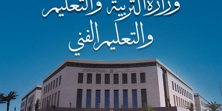 "التعليم" تعلن فتح باب التقديم لشغل وظائف معلمي اللغة اليابانية كلغة ثانية بالمرحلة الإعدادية