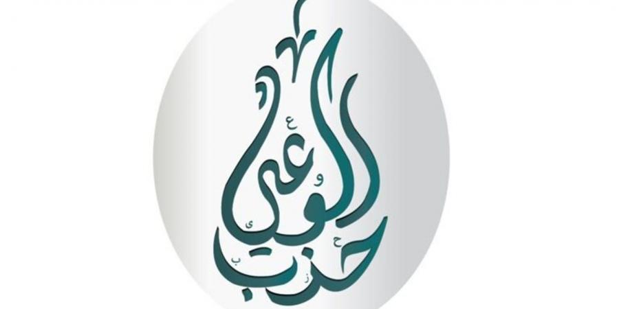 "المسئولية المجتمعية من الوعي إلى التأثير" في جلسة نقاشية بحزب الوعي