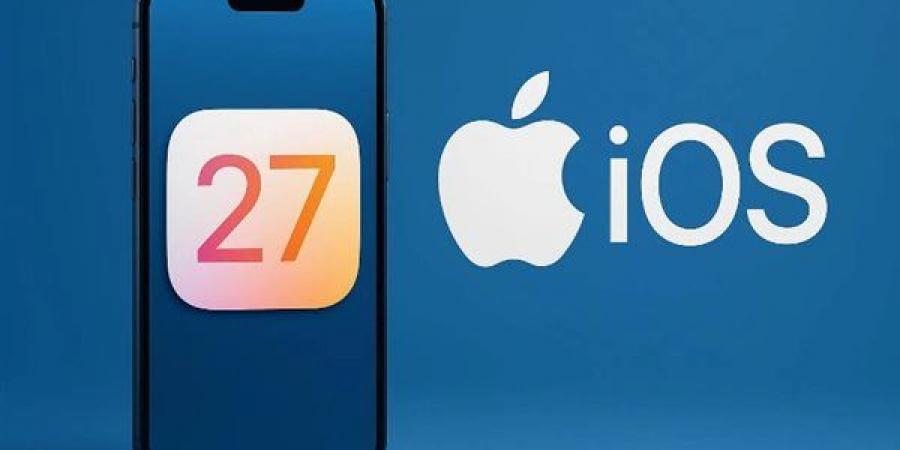 iOS 27 يقترب.. هل هاتفك ضمن الأجهزة المدعومة؟
