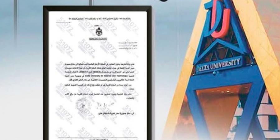 جامعة الدلتا للعلوم والتكنولوجيا تنضم رسميًا لقائمة الجامعات المعترف بها فى الأردن والسعودية