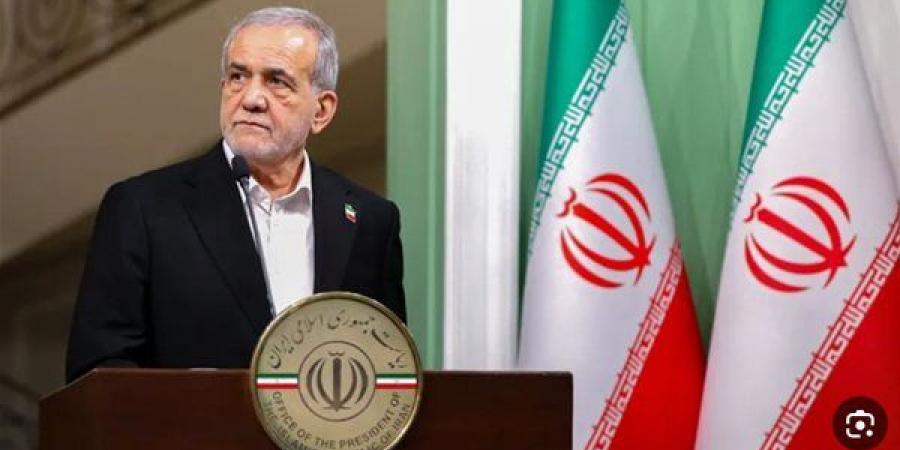 عاجل.. بزشكيان: إيران لا تسعى إلى امتلاك سلاح نووي