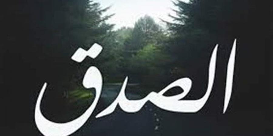 هل الصدق أحد أسباب دخول الجنة؟