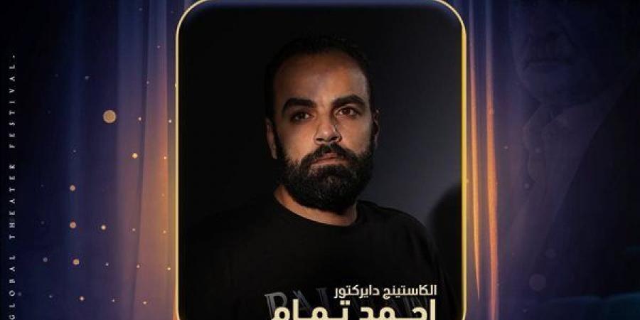 الكاستنج دايركتور أحمد تمام يقدم ورشة “How to Audition” ضمن فعاليات مهرجان المسرح العالمي