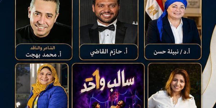"سالب واحد" عرض مسرحي يواجه قسوة المجتمع ويحصد الجوائز على مسرح نهاد صليحة