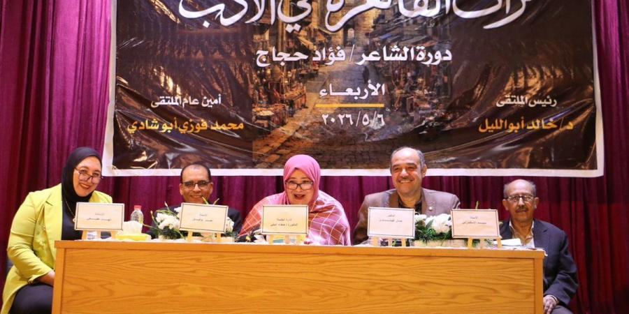 ملتقى تراث القاهرة في الأدب يناقش صورة المدينة في المسرح والسينما والإذاعة