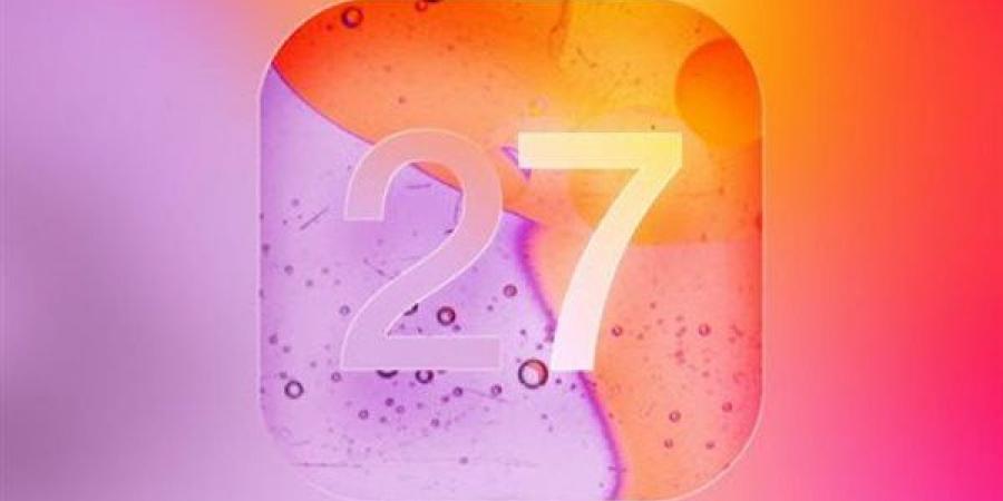 آبل تضع اللمسات الأخيرة على نظام iOS 27 الثوري