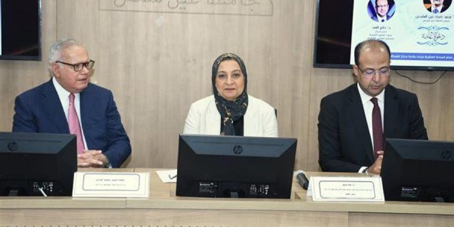 جامعة عين شمس ينظم مؤتمره الدولي حول التداعيات الإقليمية