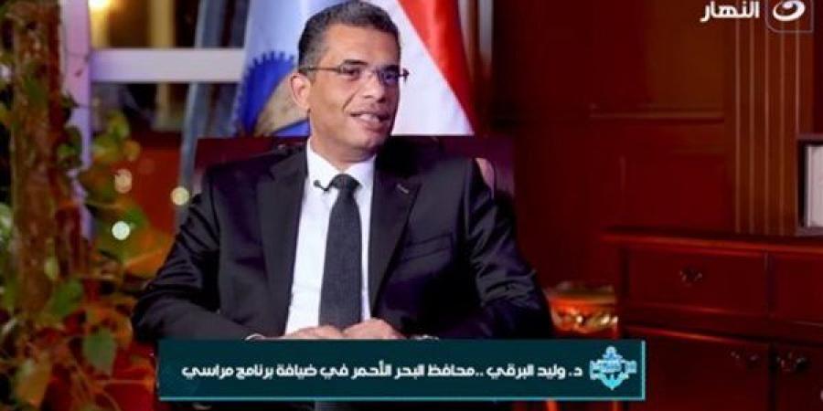 محافظ البحر الأحمر: ملف الإسكان منخفض التكاليف يتصدر الأولويات..وحلول قريبة على الأرض