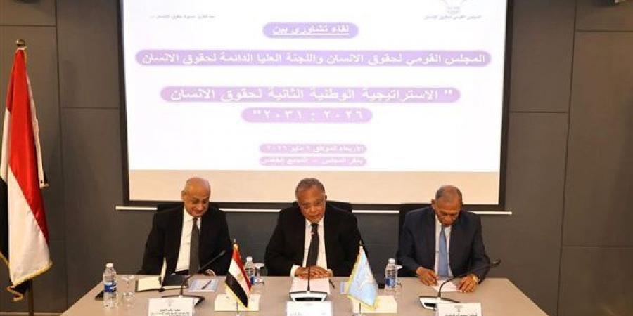 رئيس القومي لحقوق الإنسان يعقد لقاءً تشاوريًا مع مساعد وزير الخارجية