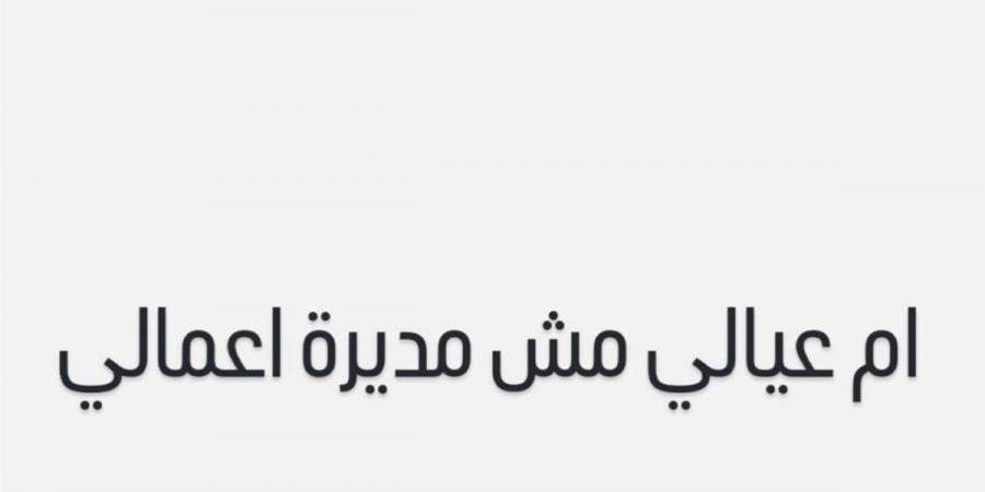«أم عيالي مش مديرة أعمالي».. أحمد سعد يعلن انفصاله عن علياء بسيوني للمرة الثالثة