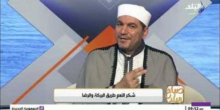 كيف يغفل الإنسان عن نعم يعيش بها يوميًا (شاهد)