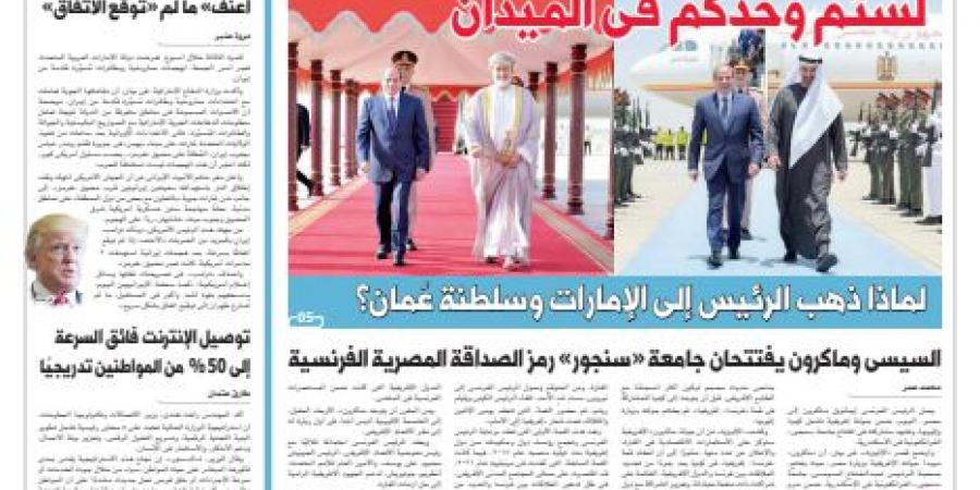 اقرأ في الدستور غدًا.. لستم وحدكم فى الميدان