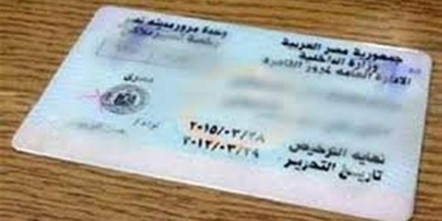 تجديد رخصة السيارة المنتهية في مصر 2026 أونلاين.. خطوات سريعة