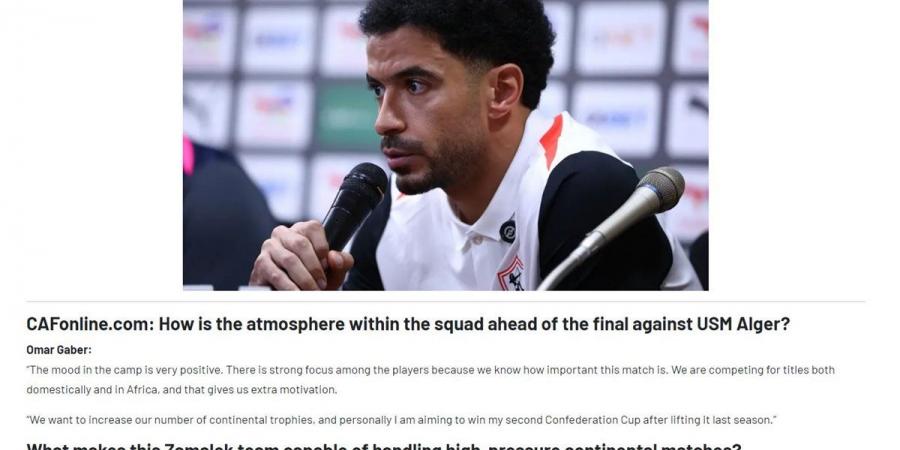 عمر جابر: طموح الزمالك كبير لزيادة عدد الألقاب القارية