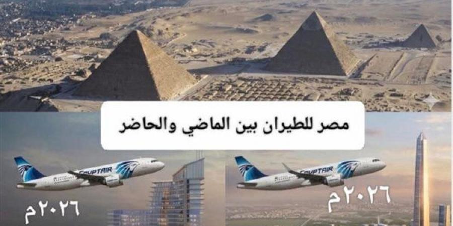"المصرية للمطارات" تهنئ مصر للطيران بمرور 95 عامًا على تأسيسها