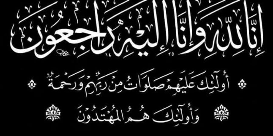 وفاة والد مطرب الراب أحمد سانتا