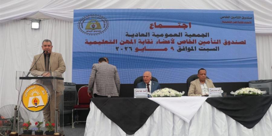 "الزناتي" يعلن زيادة الميزة التأمينية للمعلمين إلى 60 ألف جنيه