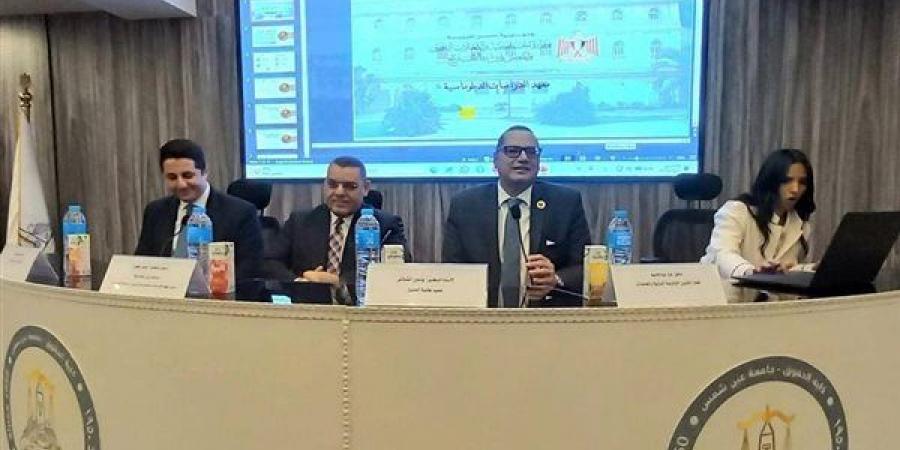 للحديث عن طبيعة العمل الدبلوماسي.. حقوق عين شمس تستضيف مساعد وزير الخارجية