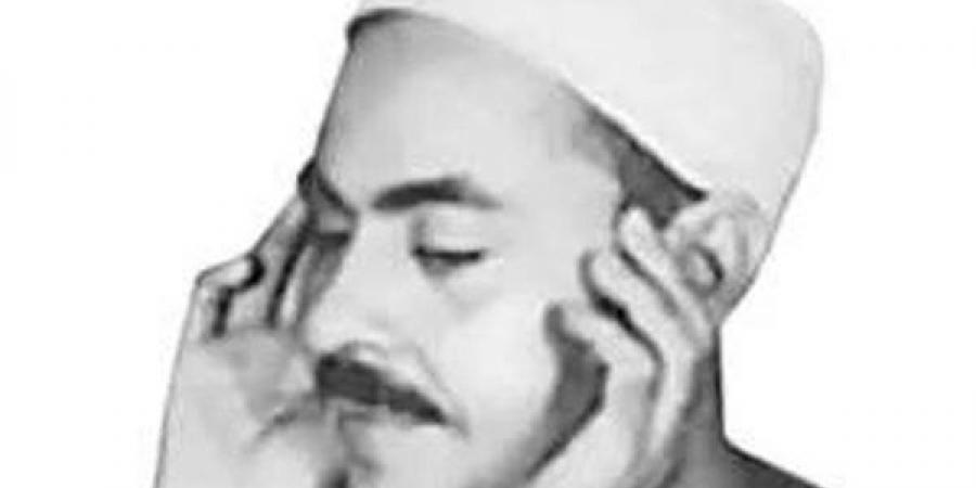 "قيثارة السماء".. سيرة أحد أعلام دولة التلاوة المصرية الشيخ محمد رفعت