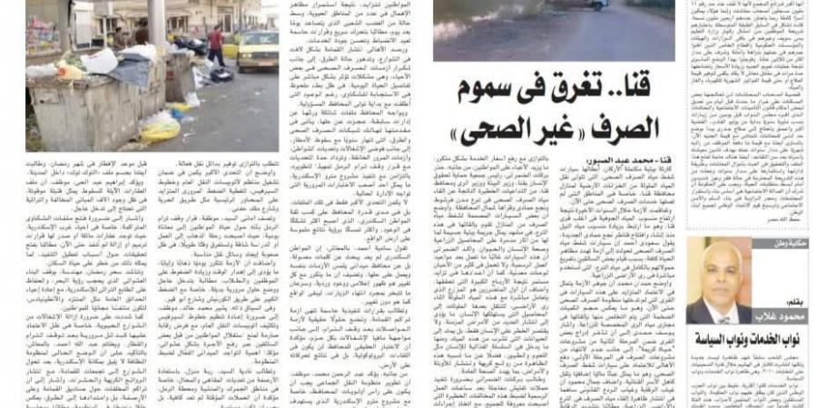 11 محضرًا لسيارات "كسح" تلقي مخلفاتها في ترع بأبوتشت