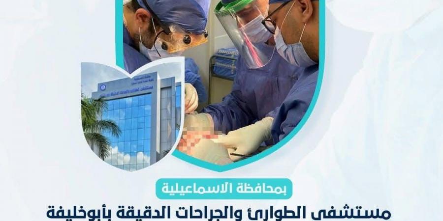 إنجاز طبي غير مسبوق.. استئصال ورم سرطاني وإعادة بناء عظمة الفخذ بمفصل أورام متخصص