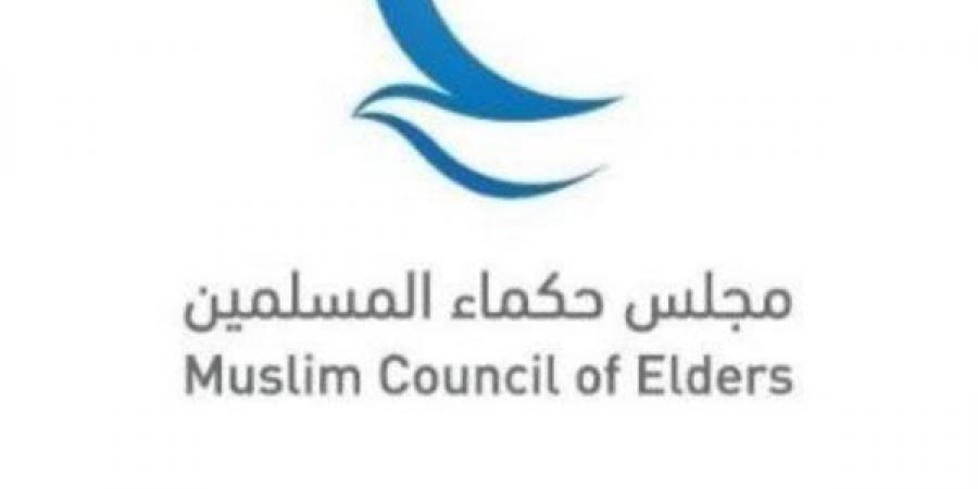 مجلس حكماء المسلمين يدين الهجوم الإرهابي في المغرب ويؤكد دعمه الكامل