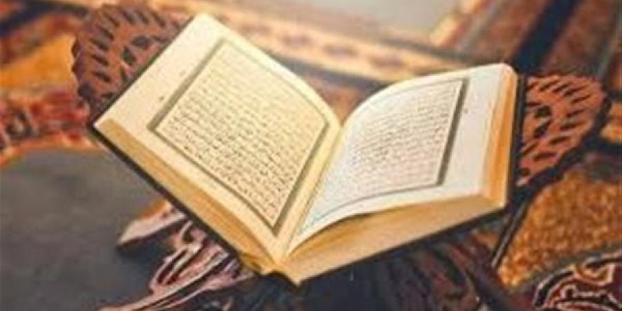 فضل حفظ القرآن.. نصائح عملية لتثبيت الحفظ وعدم النسيان