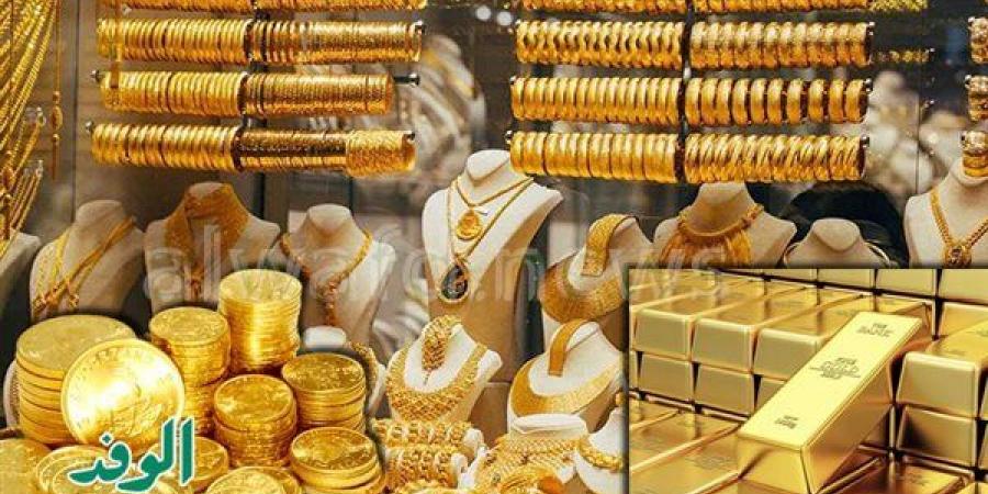 عاجل.. أسعار الذهب في مصر اليوم الأحد