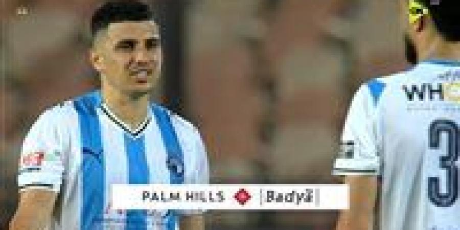 زد ضد الأهرام.. انطلاق الشوط الثاني من مباراة بيراميدز وزد أف سي في نهائي كأس مصر