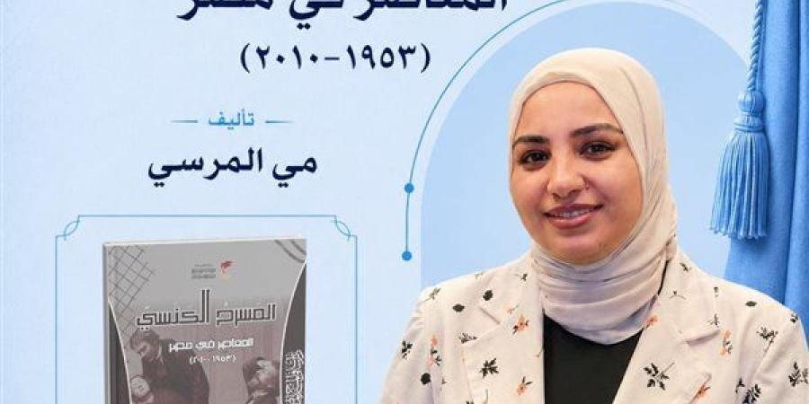 غدًا .. توقيع كتاب "المسرح الكنسي المعاصر في مصر ١٩٥٣-٢٠١٠"