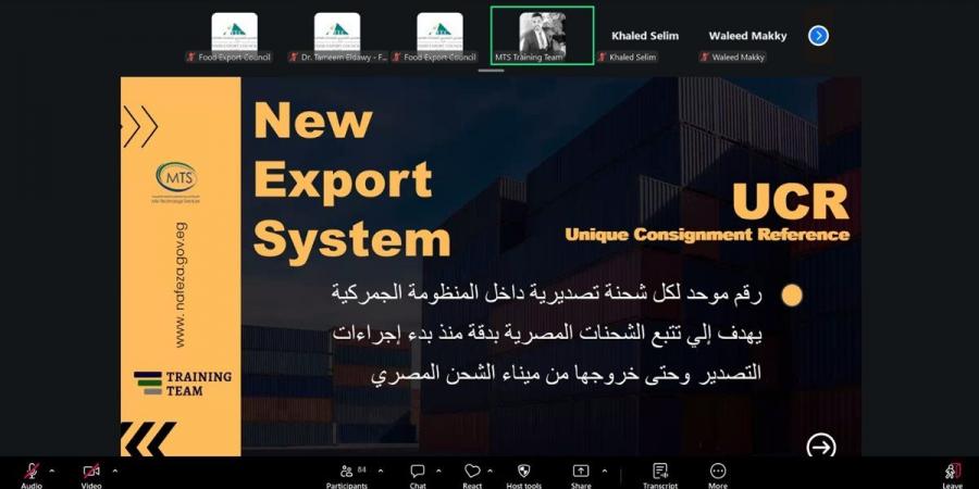 التصديري للصناعات الغذائية: ميكنة إجراءات الصادر والوارد ضرورة لتسريع حركة التجارة الخارجية