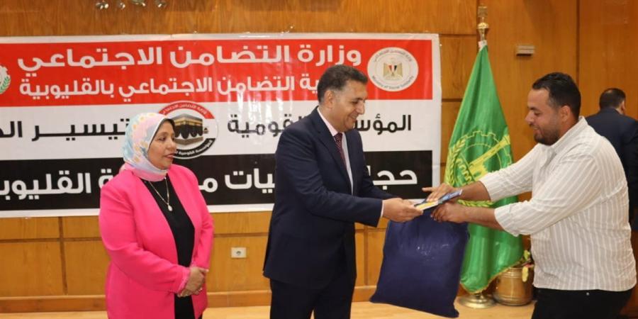 محافظ القليوبية يُسلم ملابس الإحرام وتأشيرات الحج لـ45 حاجًا من الجمعيات الأهلية