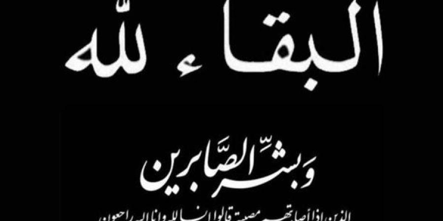 أسرة جريدة وبوابة الوفد تنعى والد الزميلة أسماء حمودة وتقدم التعازي
