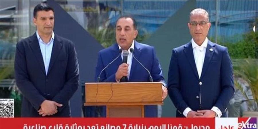 عاجل.. مدبولي: قمنا اليوم بزيارة 7 مصانع.. تعد بمثابة قلاع صناعية