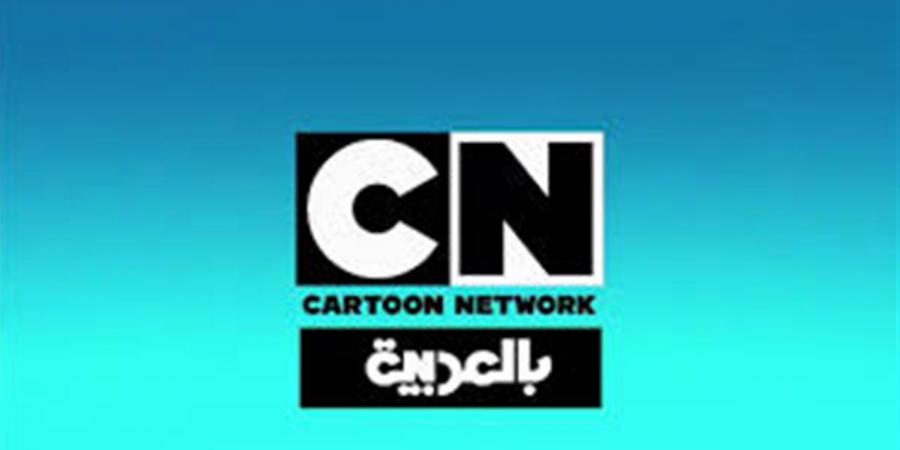 تردد قناة CN Network 2026 على النايل سات.. جدول برامج كرتون نتورك وأفضل مسلسلات الأطفال