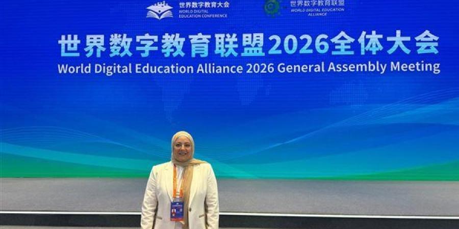 جامعة عين شمس تشارك في المؤتمر العالمي للتعليم الرقمي بالصين