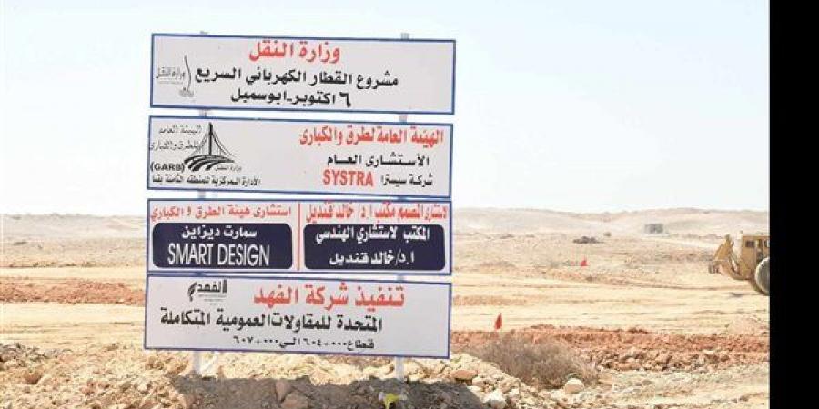 تعويض المضارين من مشروع القطار الكهربائي يجسد فلسفة الجمهورية الجديدة