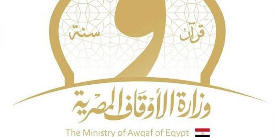 الأوقاف: "دوري النجباء" يستهدف صناعة الداعية المستنير وتحفيز الأئمة علميا