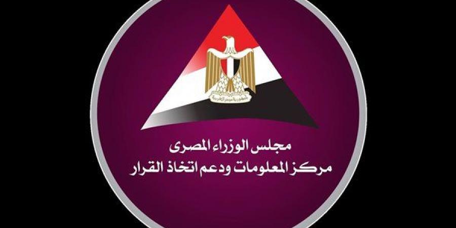 "معلومات الوزراء" يستعرض أبرز نتائج استطلاعات الرأي حول دور ومكانة المرأة في المجتمع