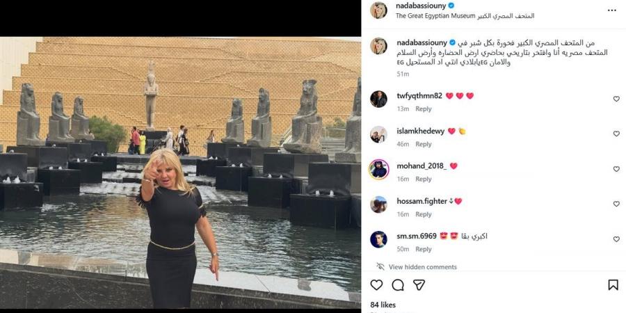 ندى بسيوني من المتحف المصري: "فخورة بحضارتي"
