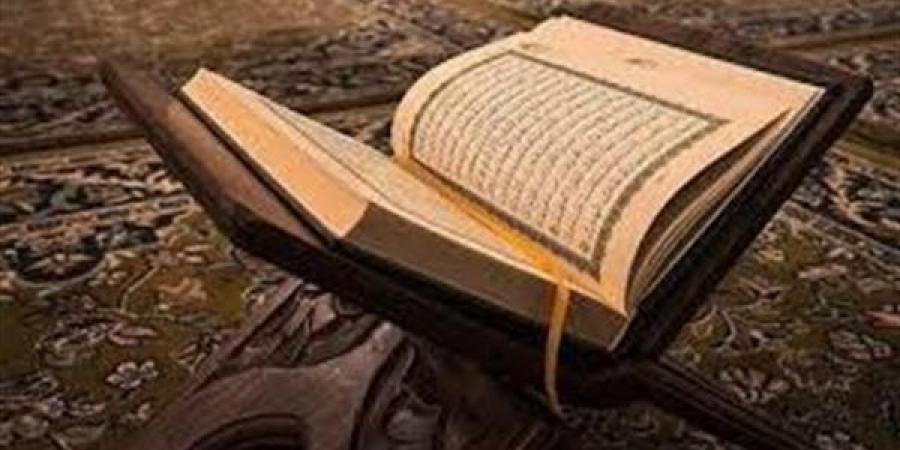 فضل القرآن الكريم وثواب حفظه في الدنيا والآخرة.. رحلة نور ترفع صاحبها درجات