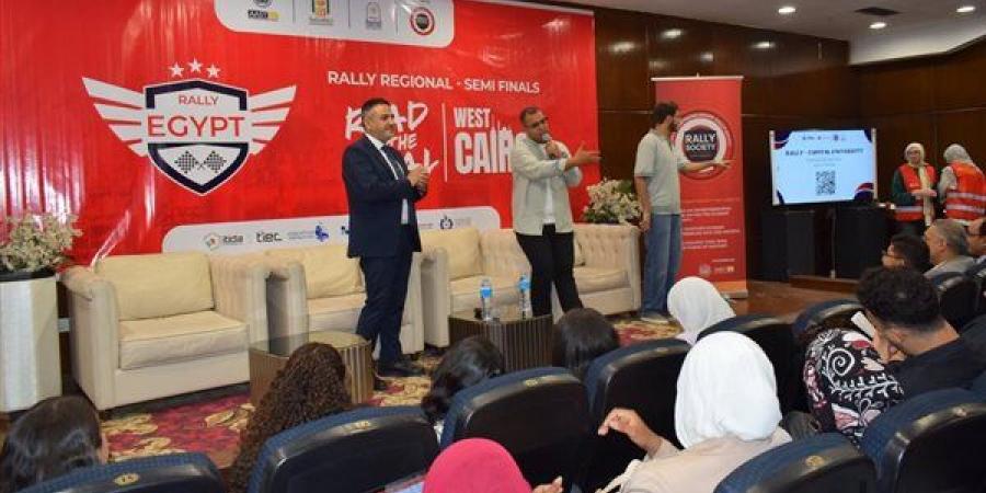 جامعة العاصمة تحتضن التصفيات الإقليمية لـ«رالي مصر لريادة الأعمال»