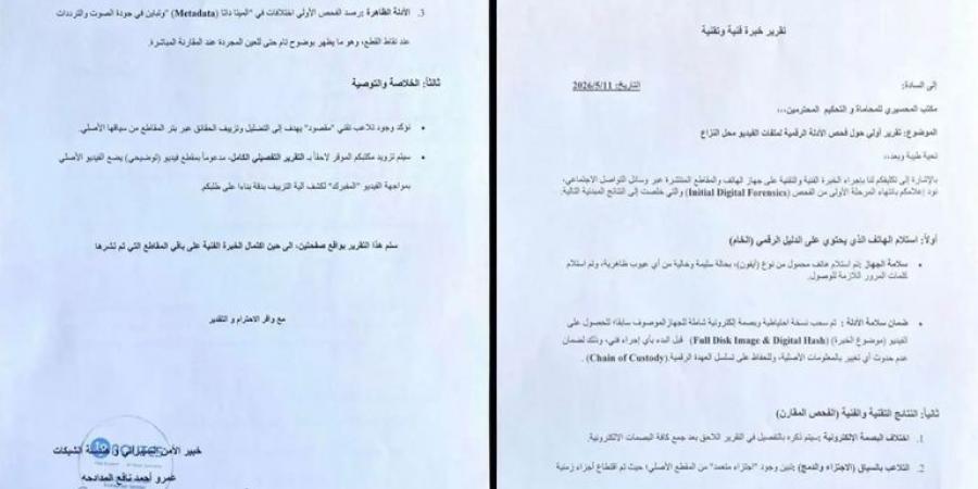حسام السيلاوي: يثير الجدل من جديد " التفاصيل كاملة"